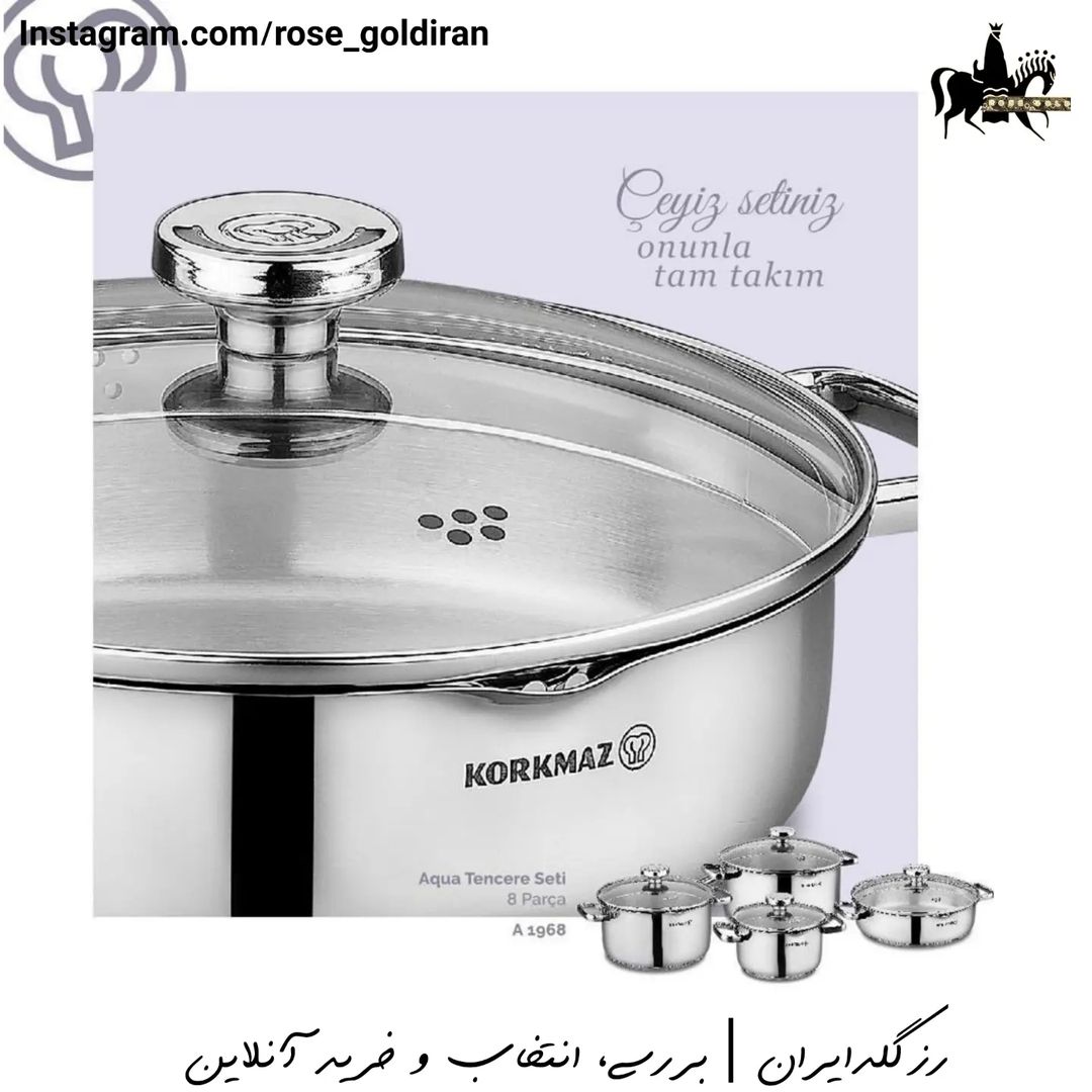 سرویس 8 پارچه استیل کرکماز مدل آکوآ