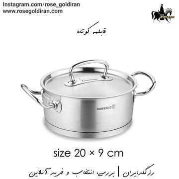 قابلمه کوتاه سایز 20 استیل کرکماز مدل پرولاین