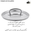 تابه وک دو دسته سایز 32 (درب دار) استیل کرکماز مدل پرولاین