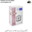 قابلمه سایز 20 استیل کرکماز مدل آلفا