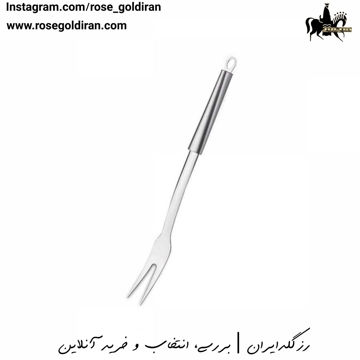چنگال سرو تویستی کرکماز