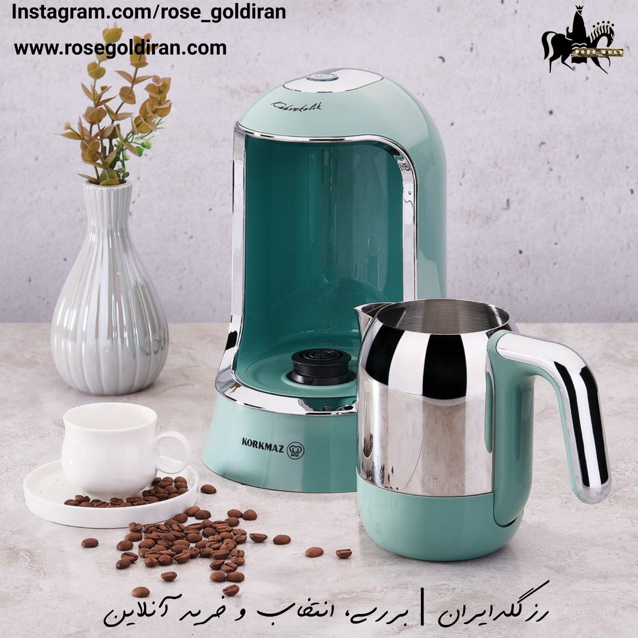 قهوه ساز قهوه کولیک کرکماز (400 وات - فیروزه ای)