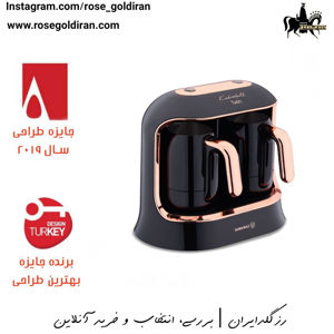 قهوه ساز دو قولو توئین کرکماز (400 وات - مشکی/مسی)