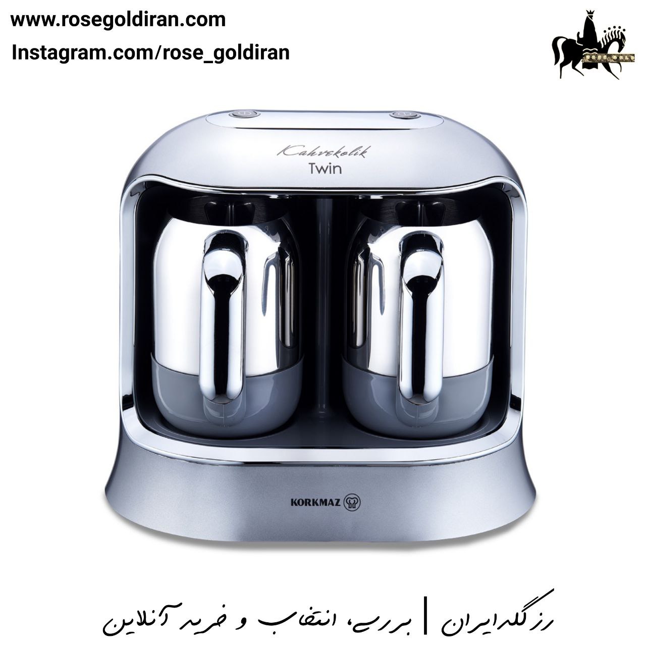 قهوه ساز دو قولو توئین کرکماز (400 وات - طوسی)