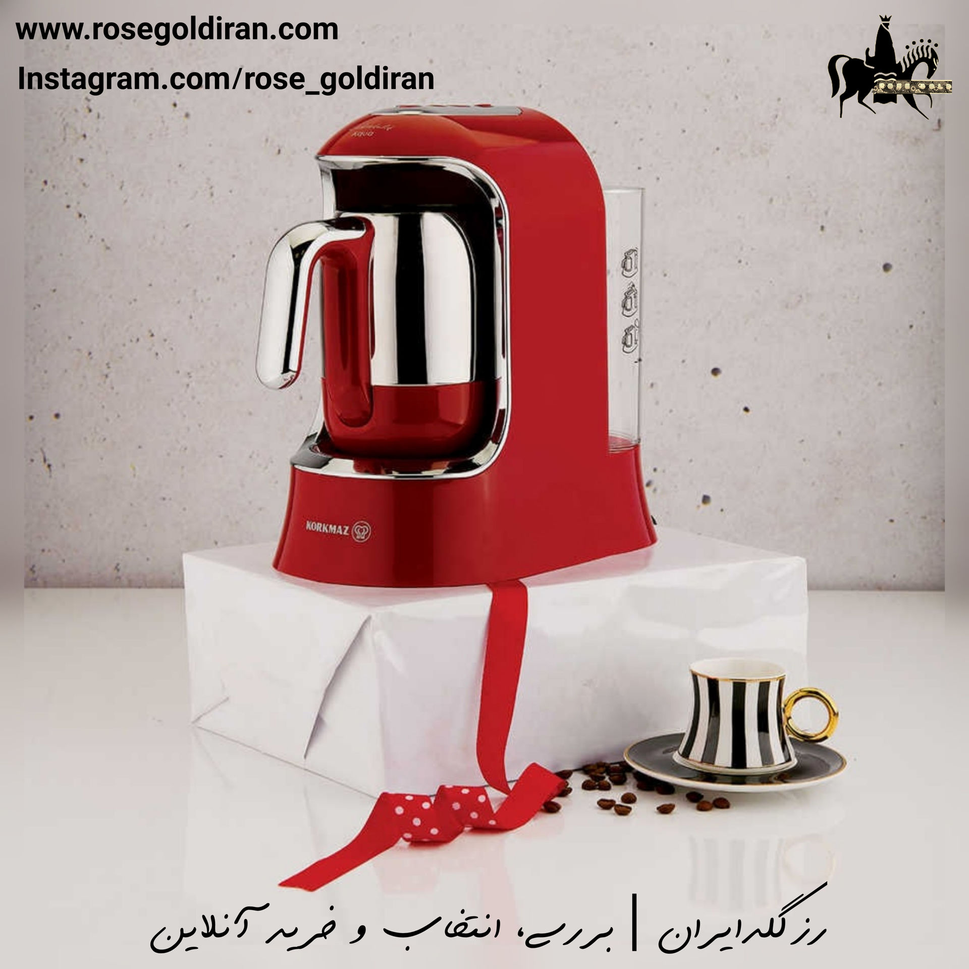 قهوه ساز مخزن دار آکوآ  کرکماز (700 وات - قرمز)