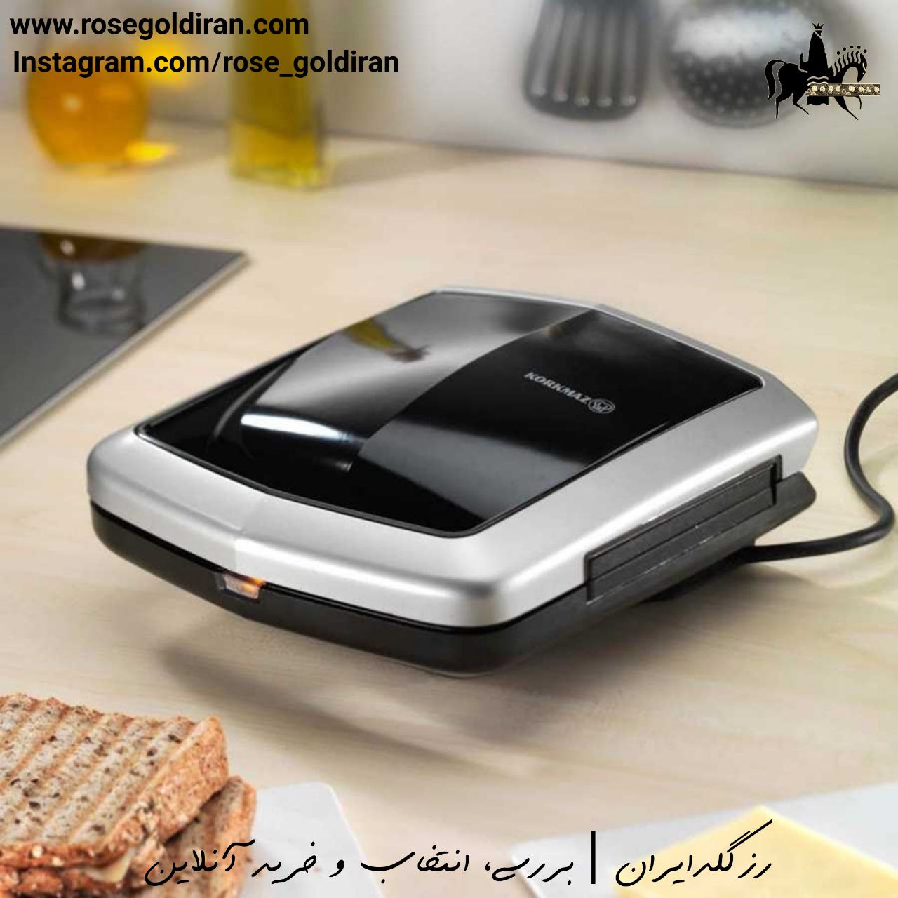 ساندویچ ساز کرکماز مدل ورتکس (مشکی)