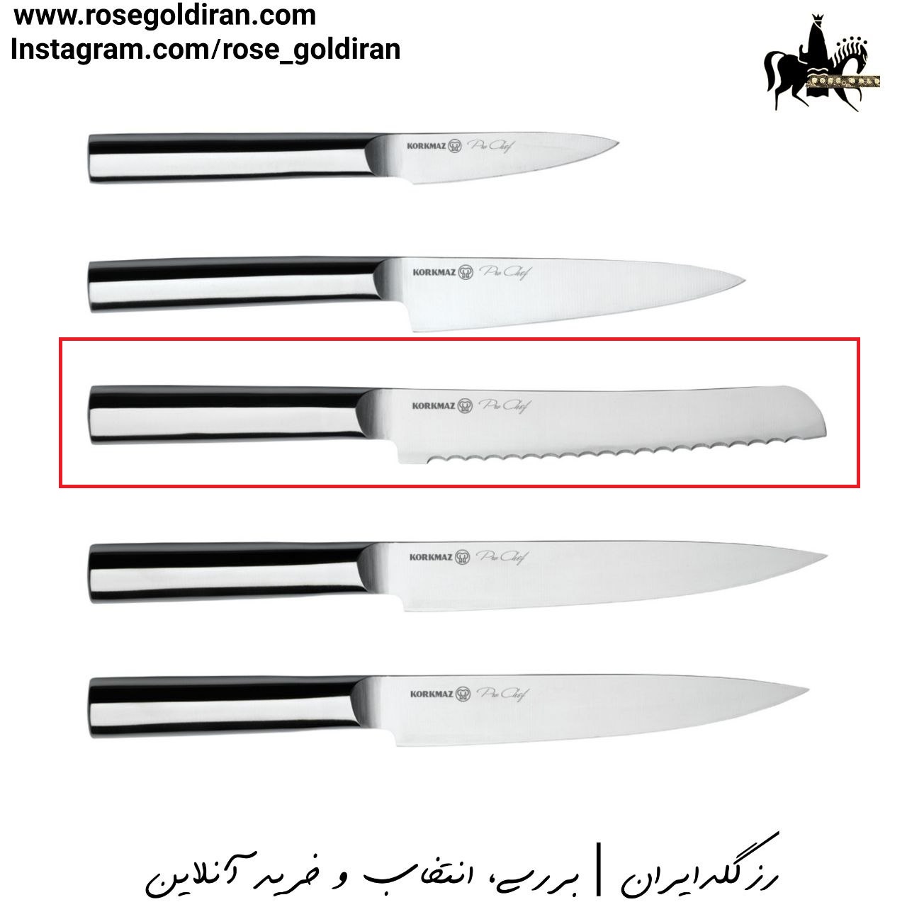 کارد برش نان کرکماز مدل پروشف (20 سانتی متر)