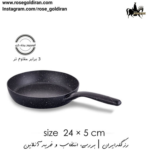 تابه تک دسته نچسب کرکماز مدل گوستو پلاس سایز 24 سانتی متر