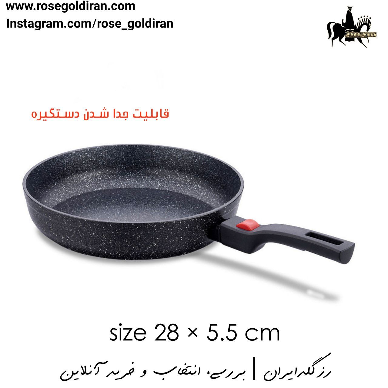 تابه تک دسته نچسب کرکماز مدل ارنلا سایز 28 سانتی متر (دسته جدا شونده)