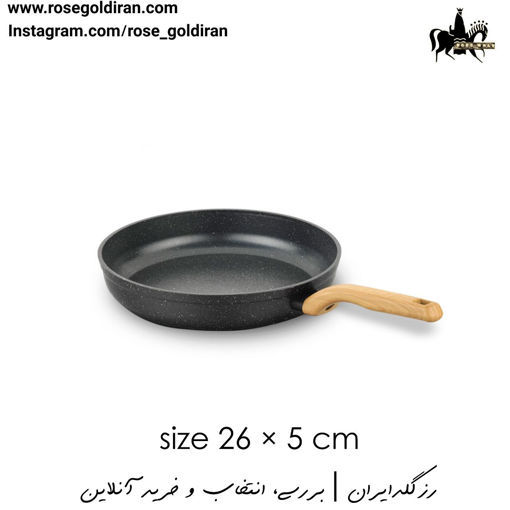 تابه تک دسته نچسب کرکماز مدل مونتانا سایز 26سانتی متر