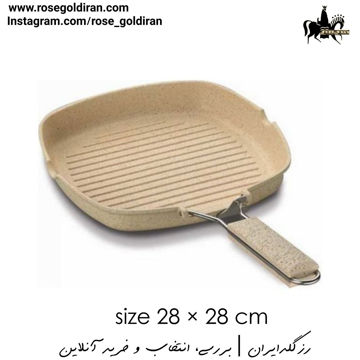 تابه گریل مربع نچسب کرکماز مدل فاین کاست سایز 28×28 سانتی متر