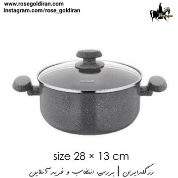 قابلمه سایز 28 نچسب کرکماز مدل میا