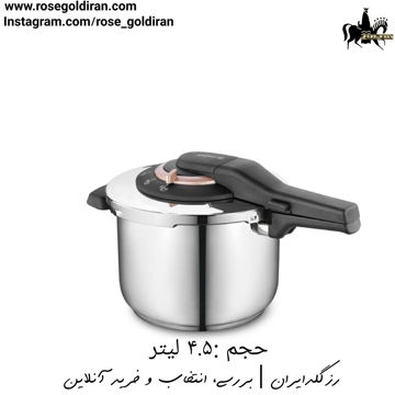زودپز کرکماز مدل ویتا پلاس 4.5 لیتر - مشکی