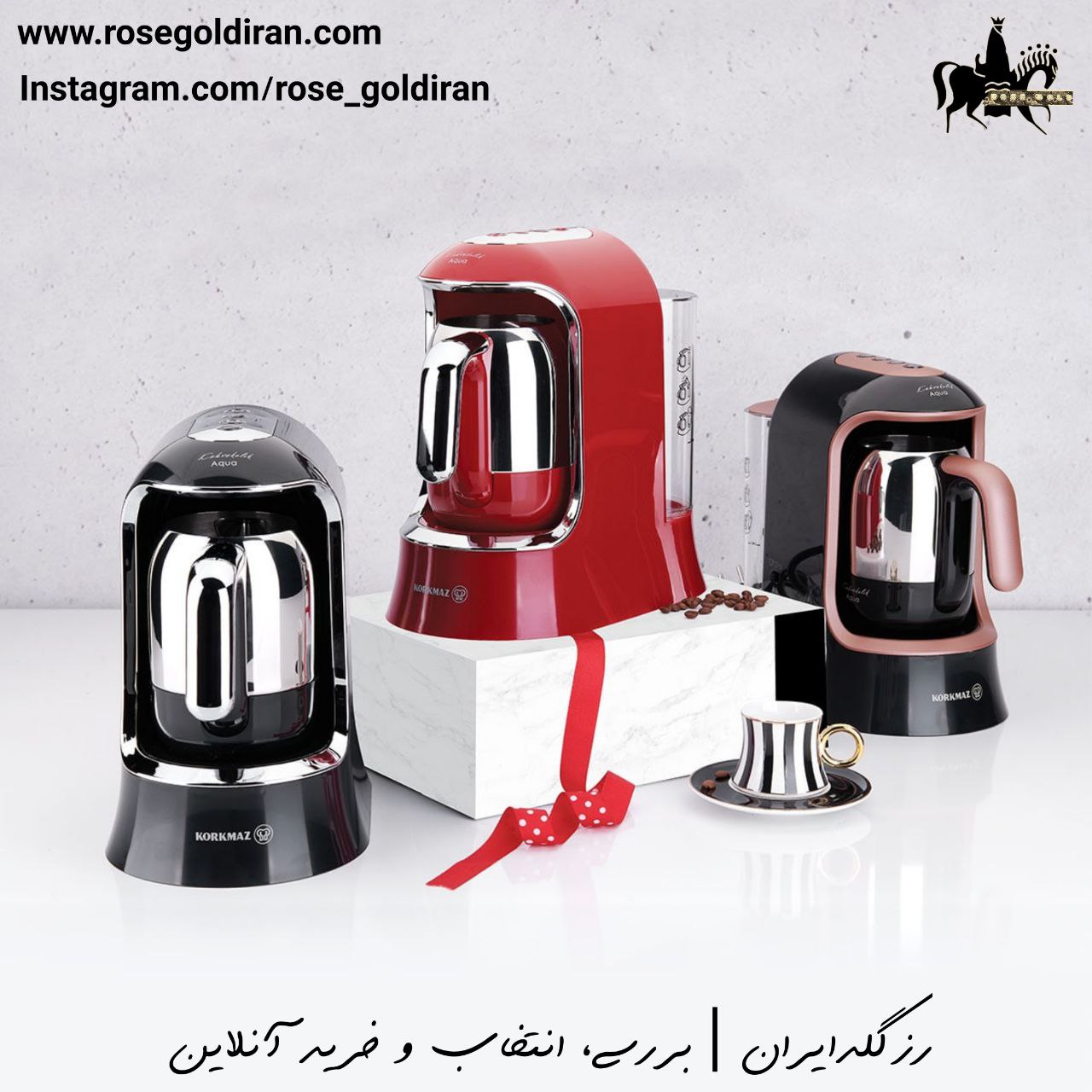 قهوه ترک ساز کرکماز مدل آکوآ