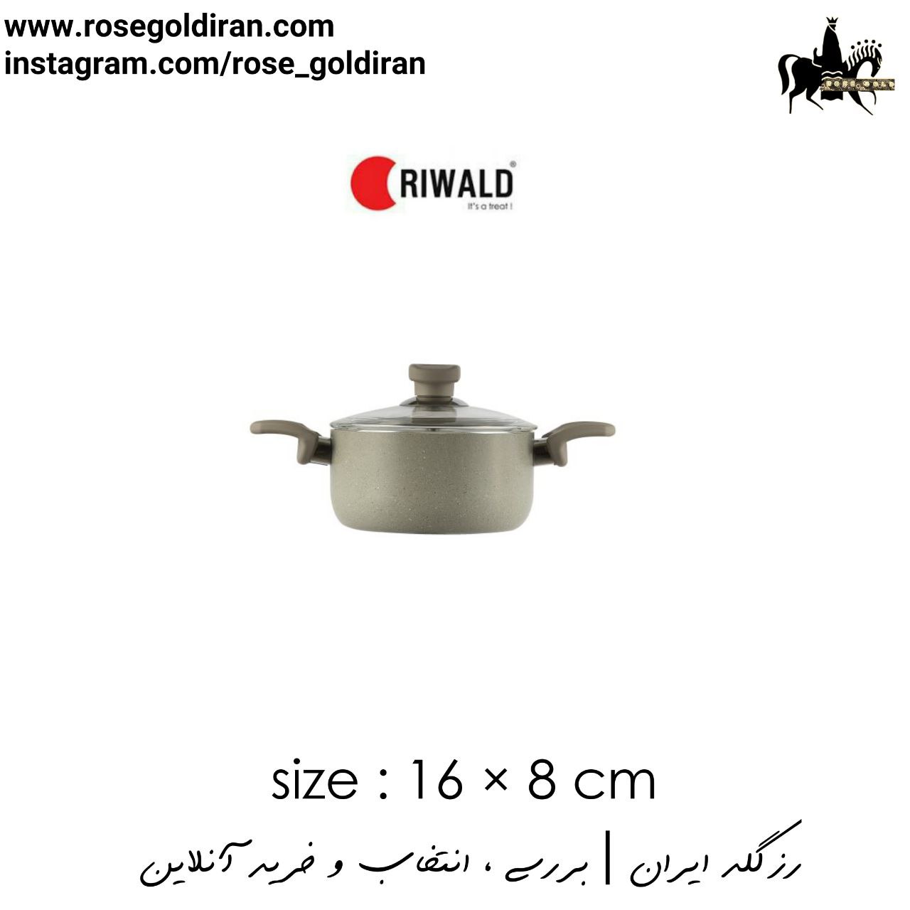 قابلمه سایز 16 نچسب ریوالد مدل یورک (بژ)