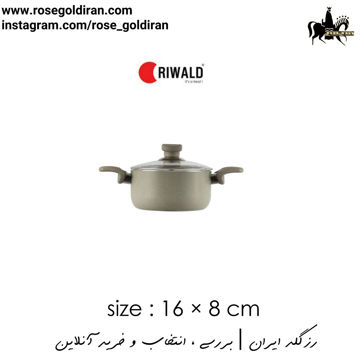 قابلمه سایز 16 نچسب ریوالد مدل یورک (بژ)