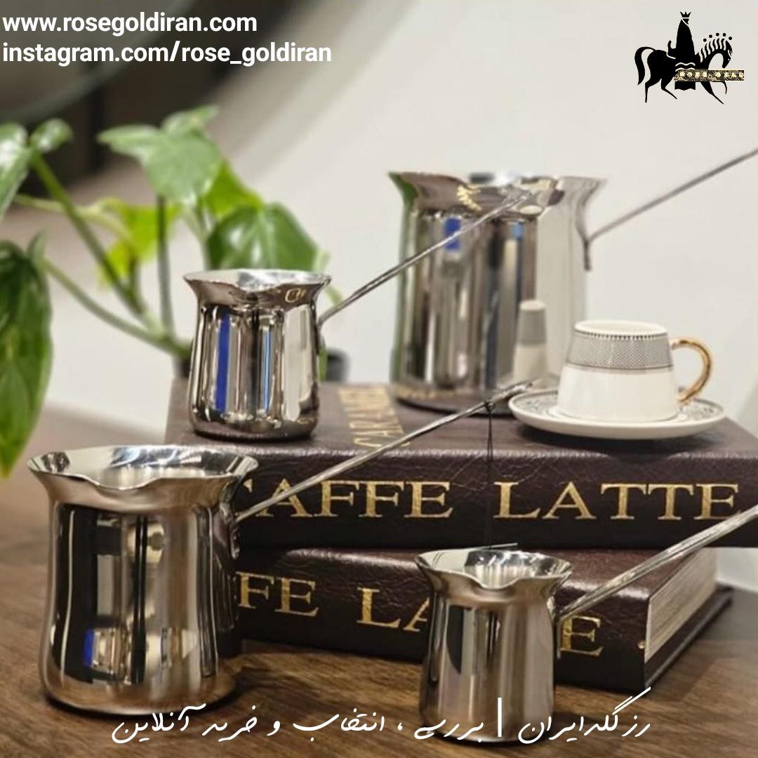 قهوه جوش کرکماز مدل کلاسیک - (2 فنجان)