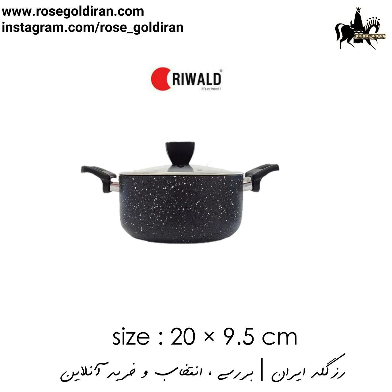 قابلمه سایز 20 نچسب ریوالد مدل یورک (مشکی)