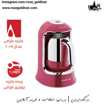 قهوه ساز قهوه کولیک کرکماز (400 وات - 'گلبهی)