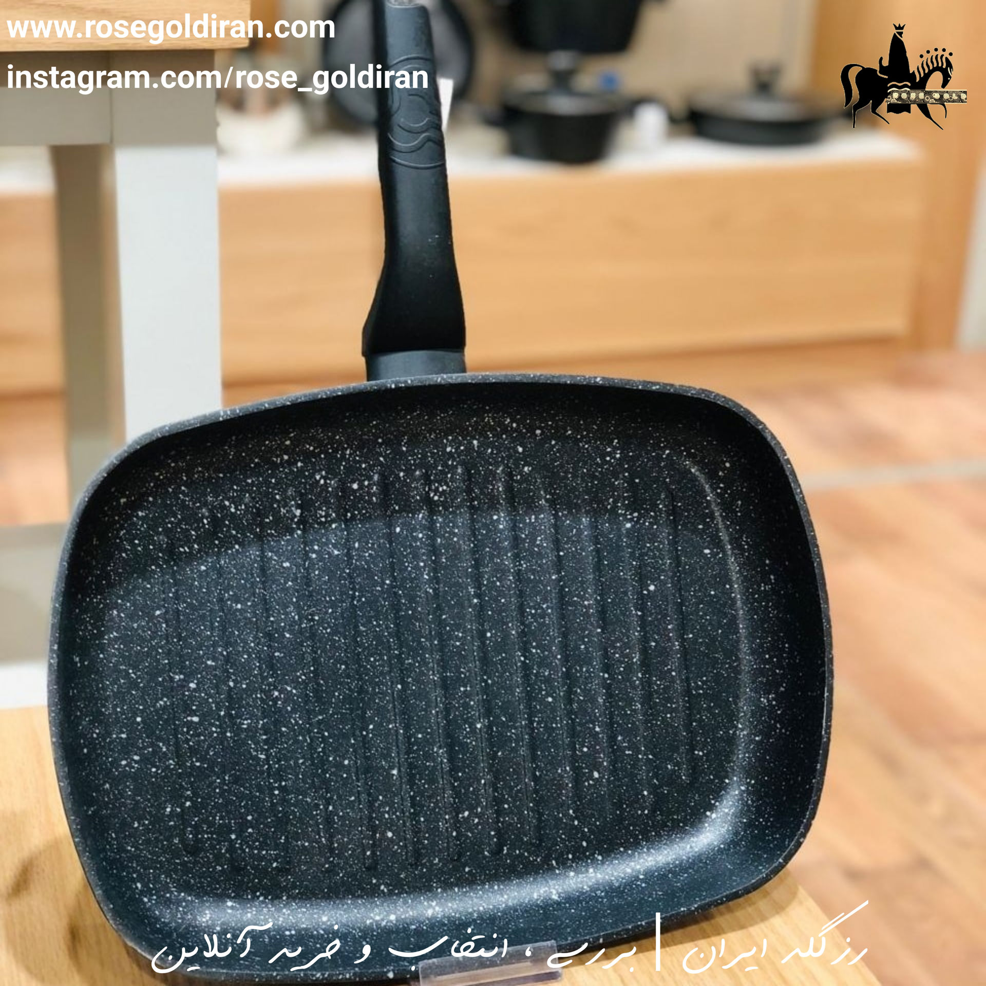 تابه گریل مستطیل نچسب کرکماز مدل ارنلا سایز 25×35سانتی متر