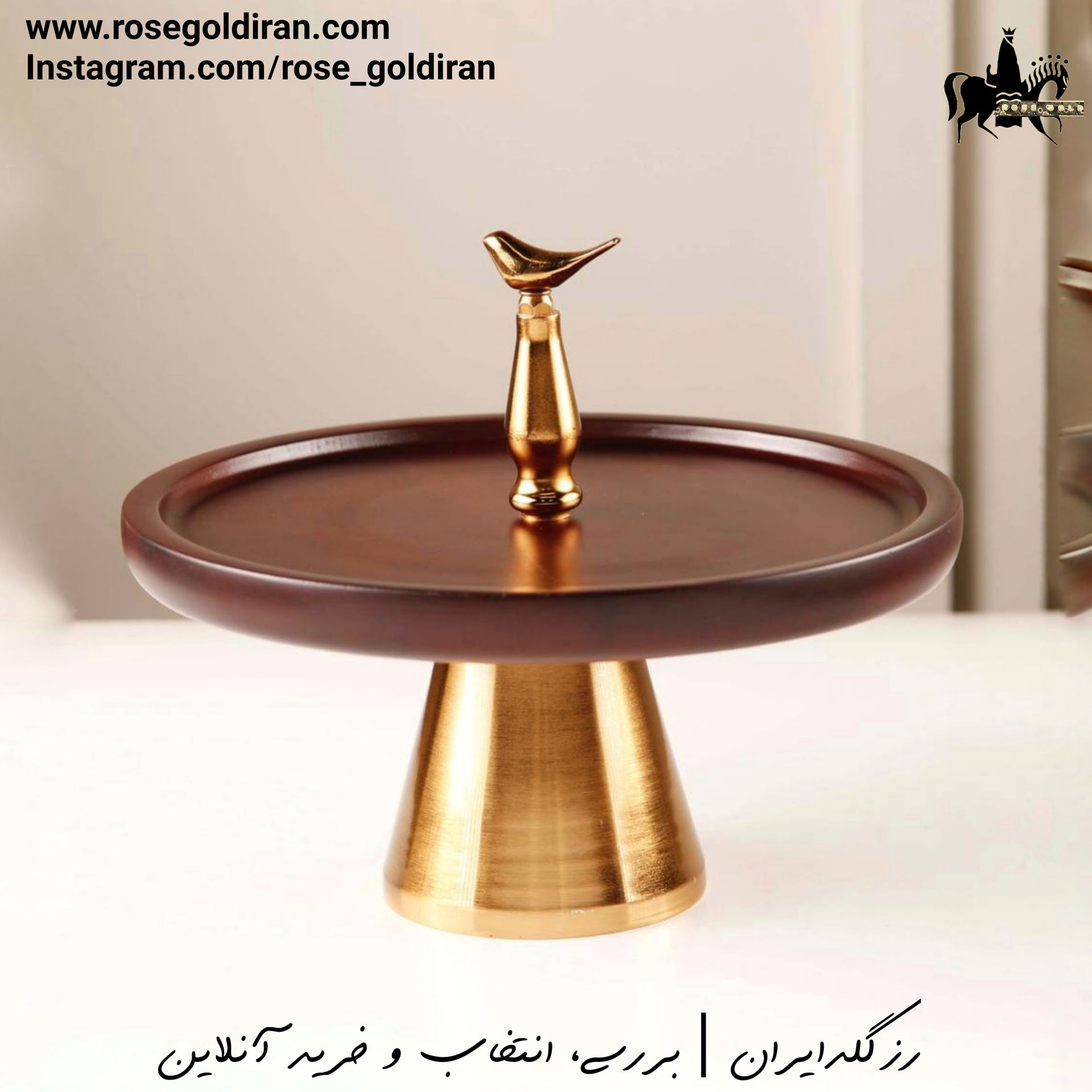 شیرینی خوری تک دسته پایه دار چوب راش تیره