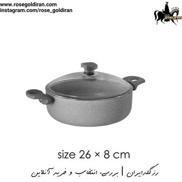 نیم قابلمه سایز 26 نچسب ریوالد مدل یورک (طوسی)