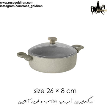 نیم قابلمه سایز 26 نچسب ریوالد مدل یورک (بژ)