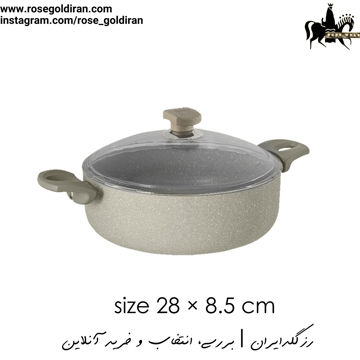 نیم قابلمه سایز 28 نچسب ریوالد مدل یورک (بژ)