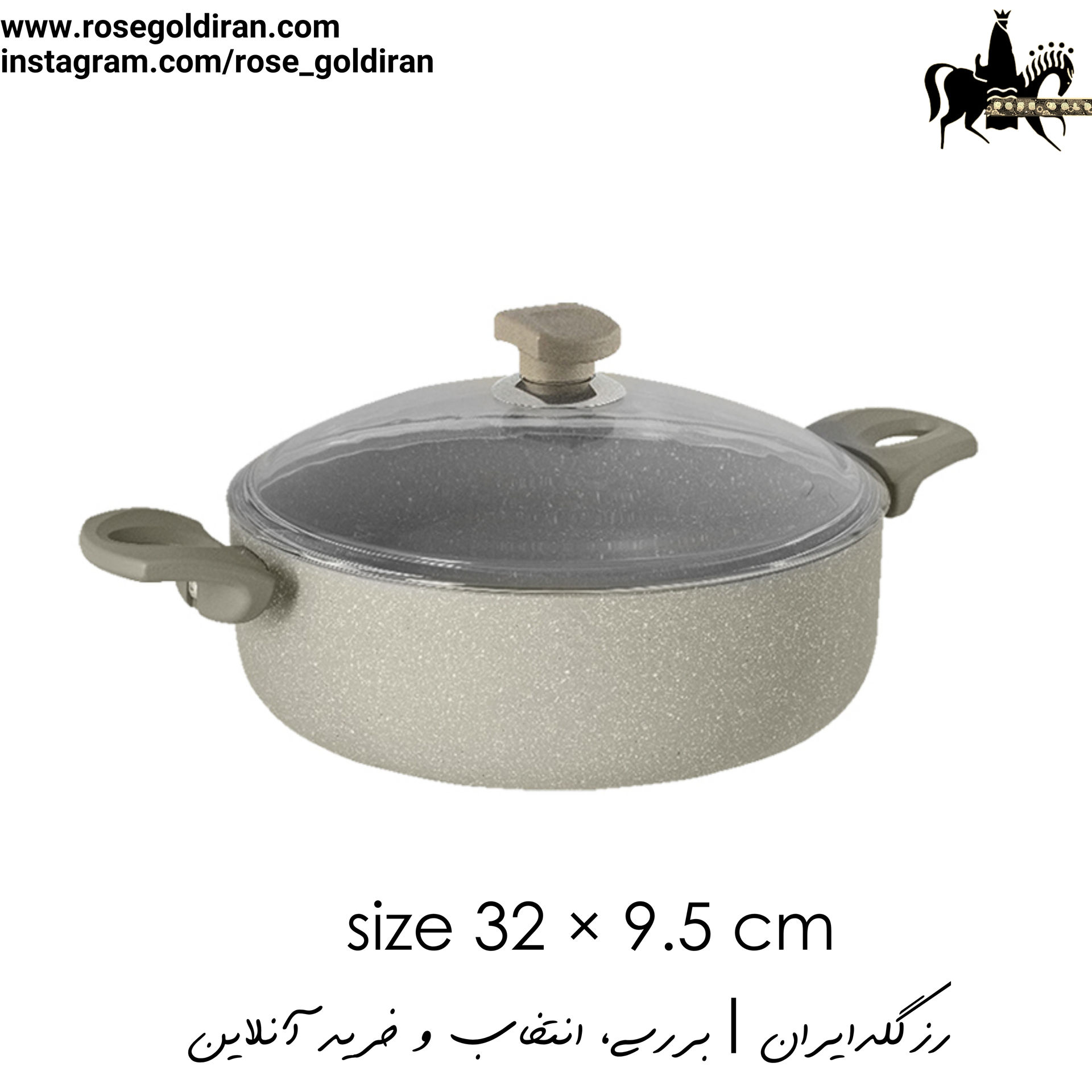 نیم قابلمه سایز 32 نچسب ریوالد مدل یورک (بژ)