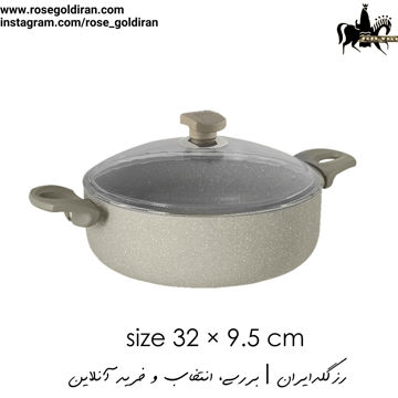 نیم قابلمه سایز 32 نچسب ریوالد مدل یورک (بژ)