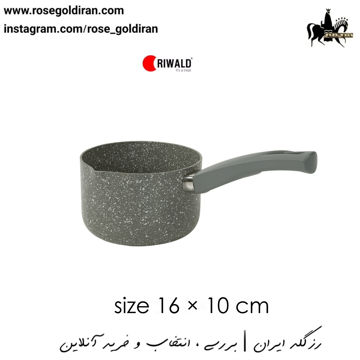 روغن داغ کن نچسب ریوالد مدل یورک سایز 16 سانتی متر (طوسی)