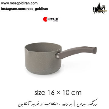 روغن داغ کن نچسب ریوالد مدل یورک سایز 16 سانتی متر (بژ)