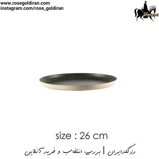 سینی فر پیتزا سایز 26 نچسب ریوالد (کرم)