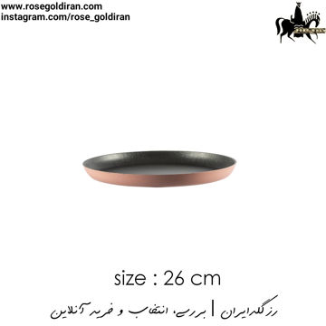 سینی فر پیتزا سایز 26 نچسب ریوالد (گلبهی)