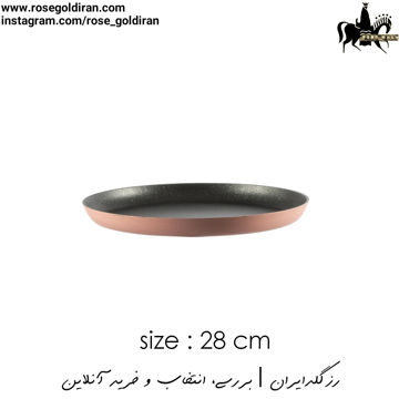 سینی فر پیتزا سایز 28 نچسب ریوالد (گلبهی)