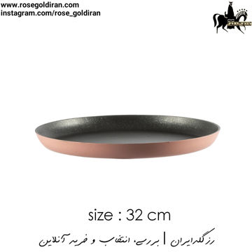 سینی فر پیتزا سایز 32 نچسب ریوالد (گلبهی)