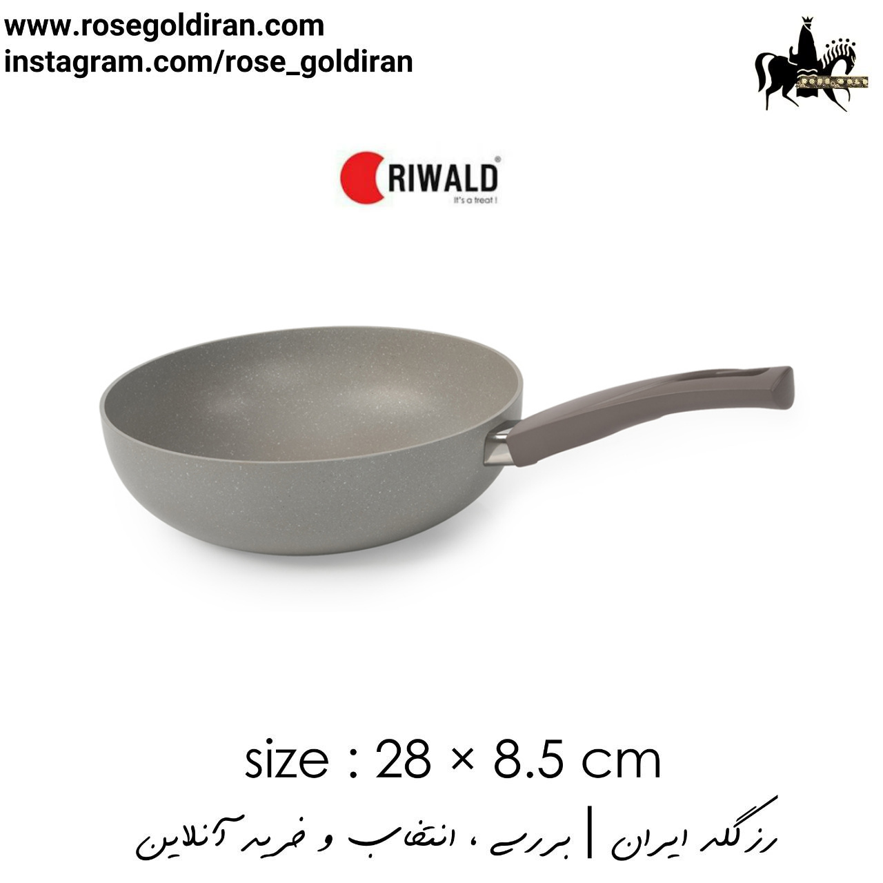تابه وک سایز 28 نچسب ریوالد مدل یورک (بژ)