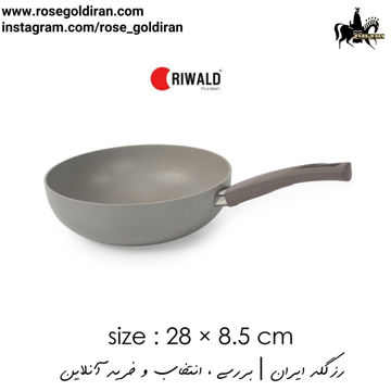 تابه وک سایز 28 نچسب ریوالد مدل یورک (بژ)