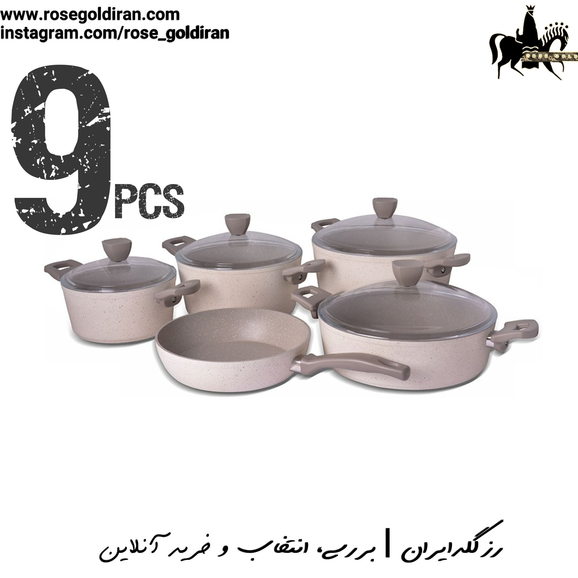 سرویس 9 پارچه نچسب ریوالد مدل پیرسون - کرم