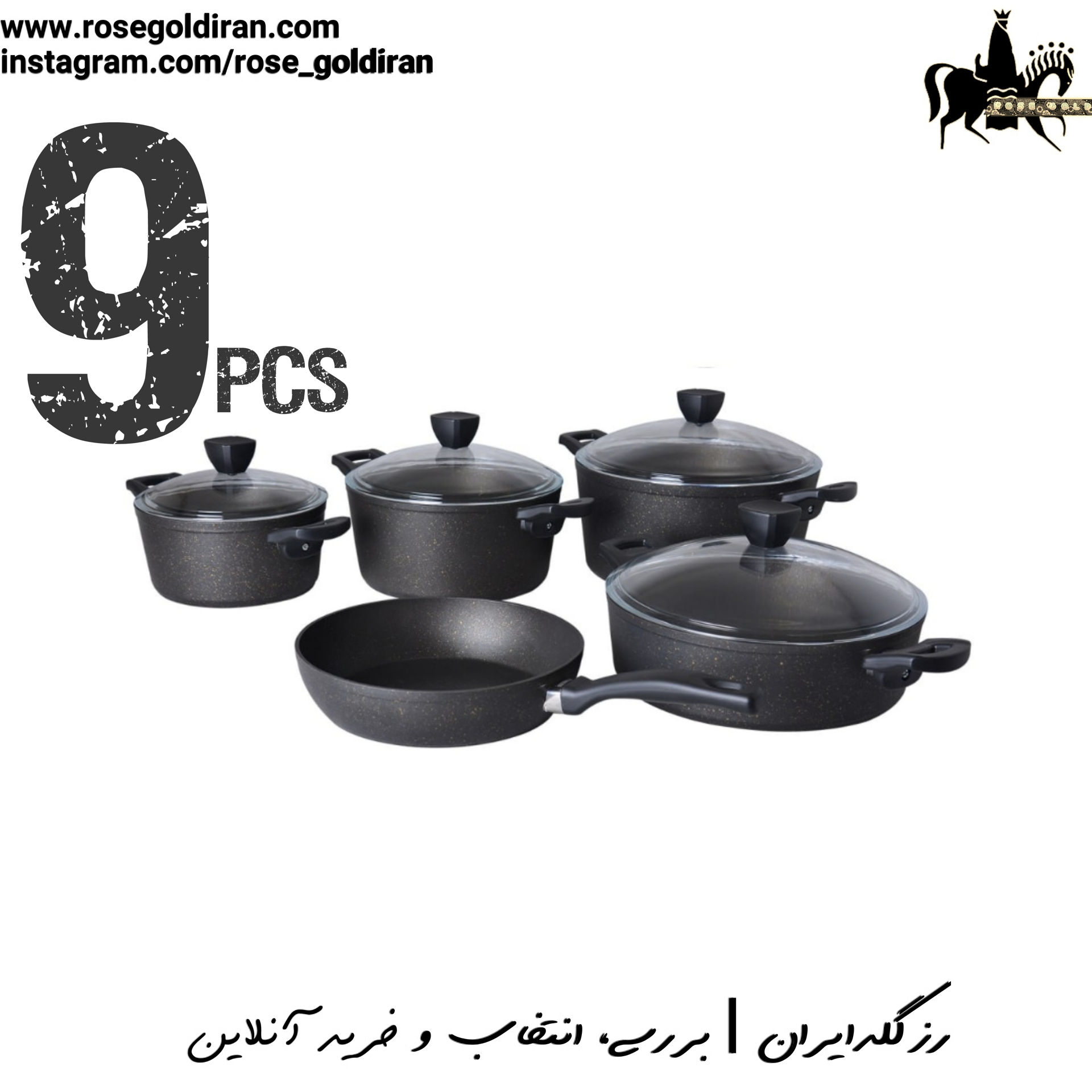 سرویس 9 پارچه نچسب ریوالد مدل پیرسون - مشکی