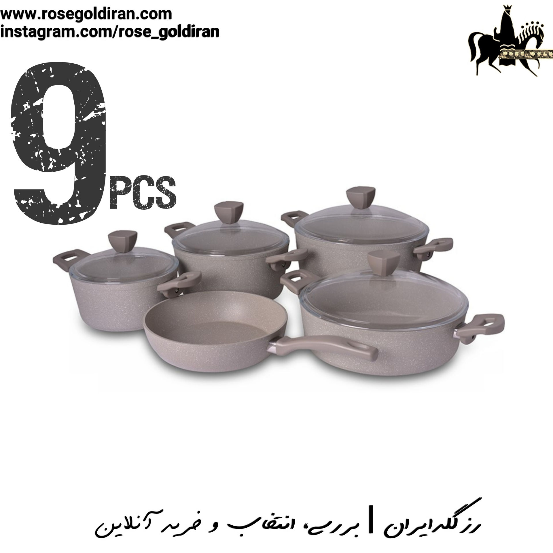 سرویس 9 پارچه نچسب ریوالد مدل پیرسون - بژ