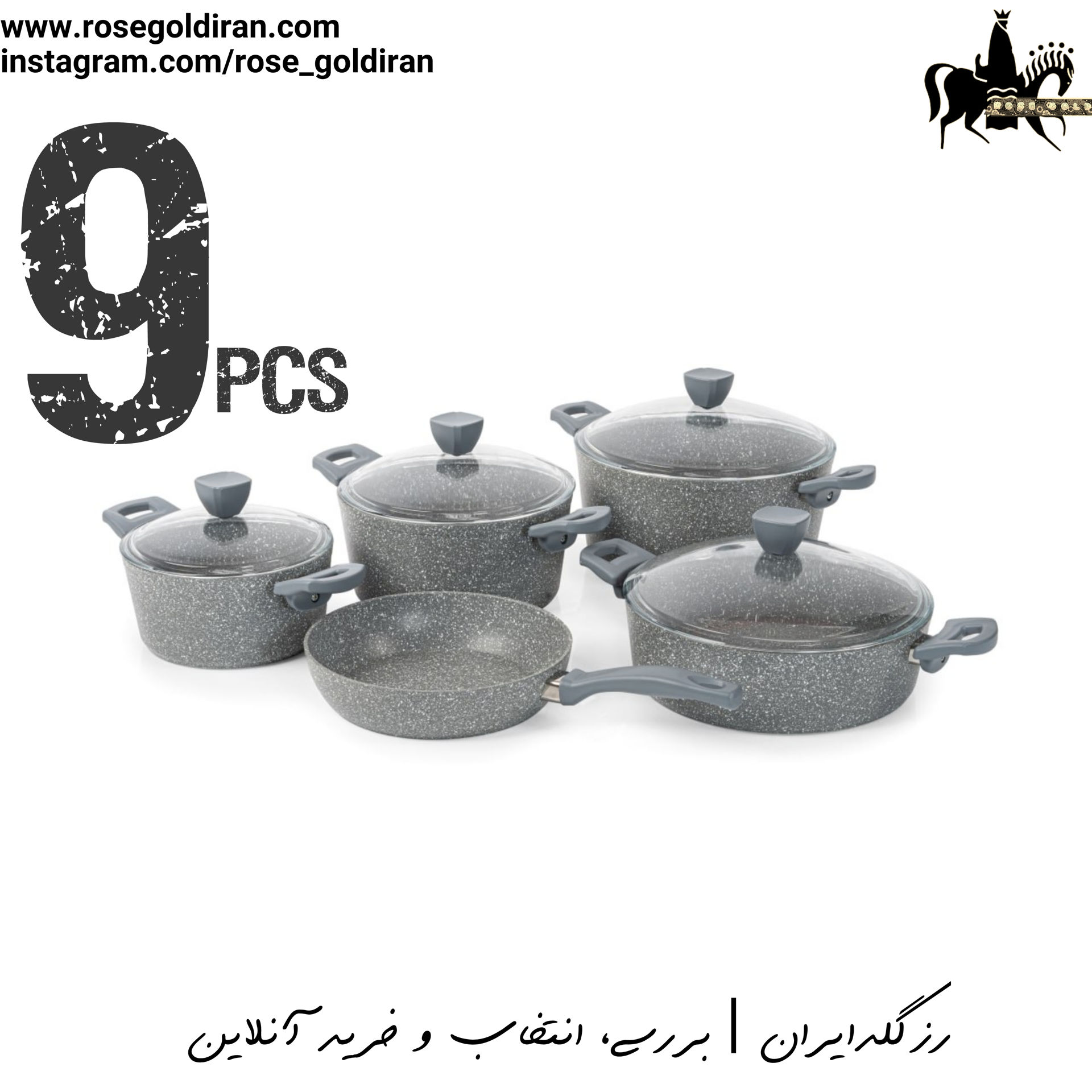 سرویس 9 پارچه نچسب ریوالد مدل پیرسون - طوسی