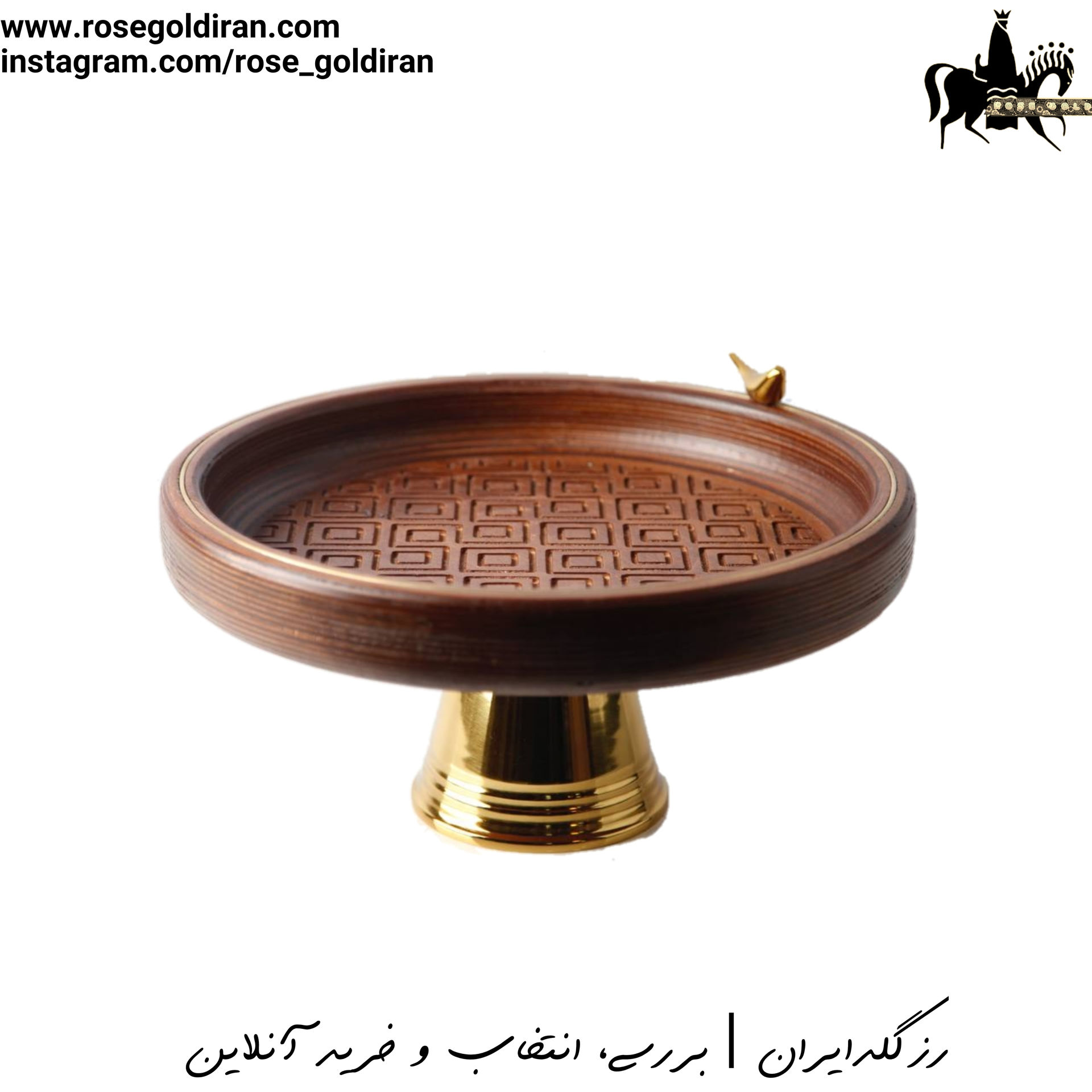 میوه خوری بزرگ طرح دایان پايه دار