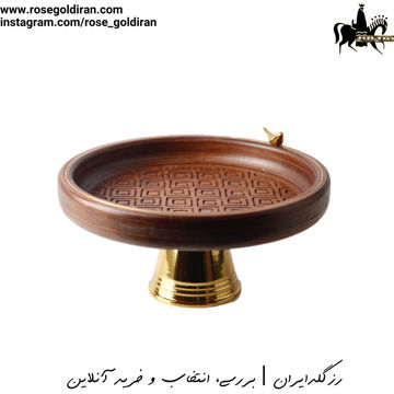 میوه خوری بزرگ طرح دایان پايه دار