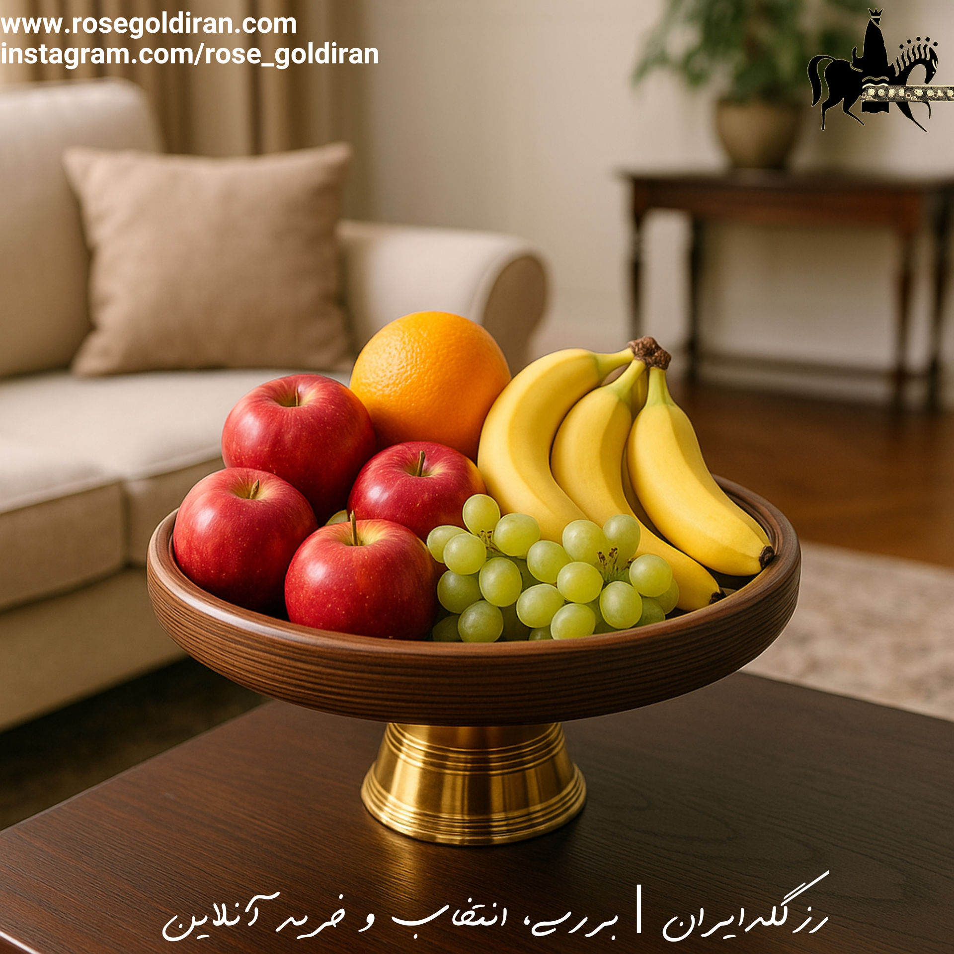 میوه خوری بزرگ طرح دایان پايه دار