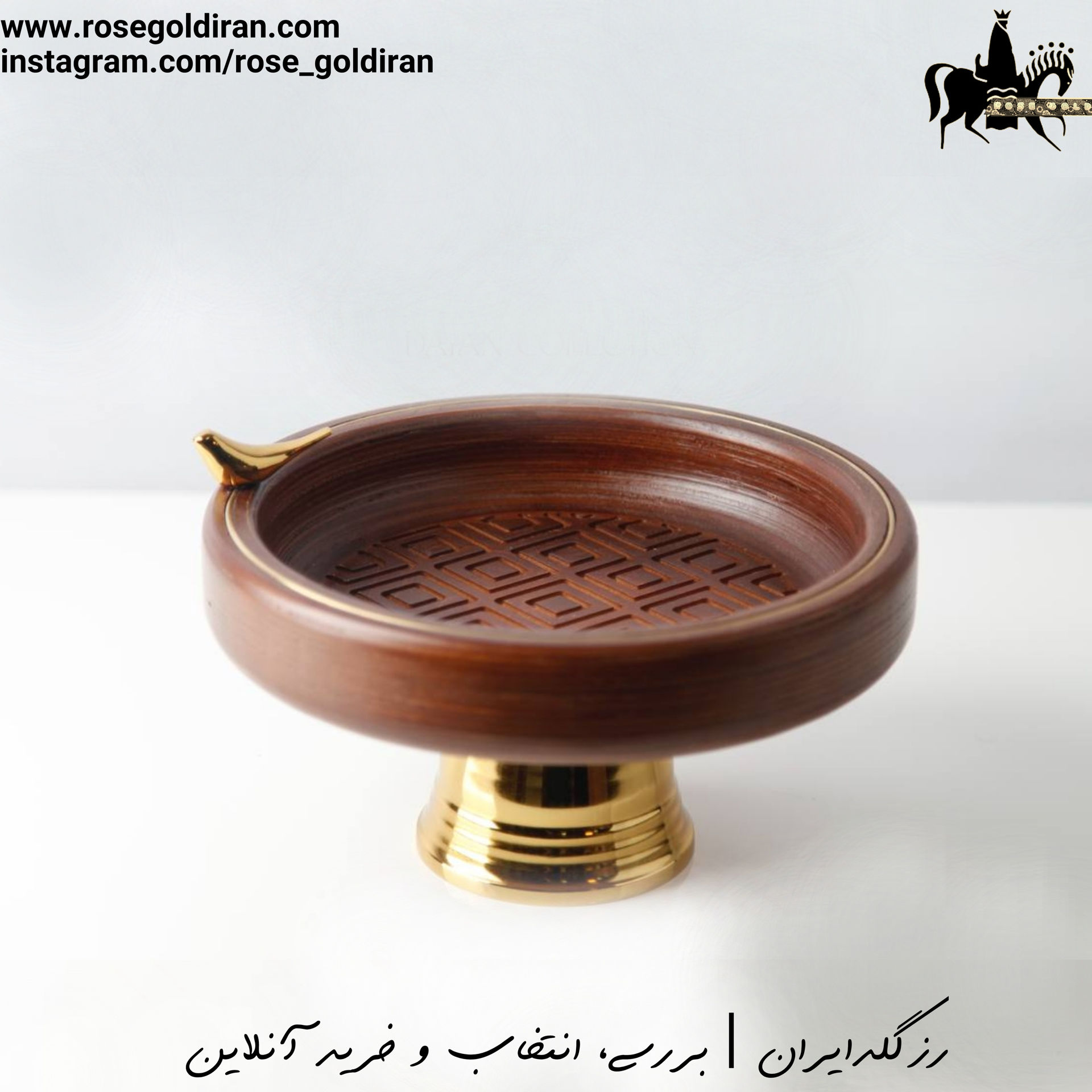 آجیل خوری طرح دایان