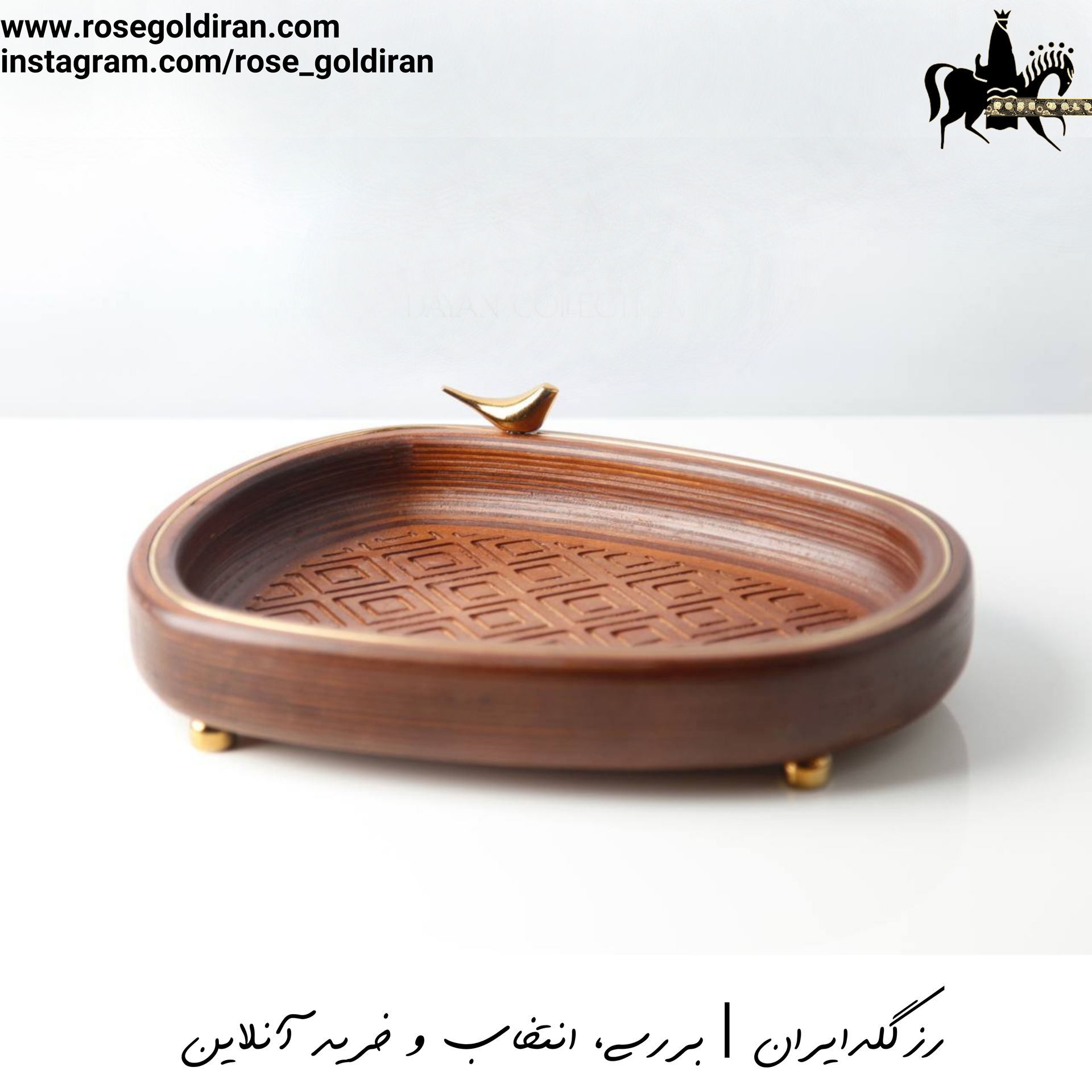 میوه خوری چوبی مثلثی طرح دایان