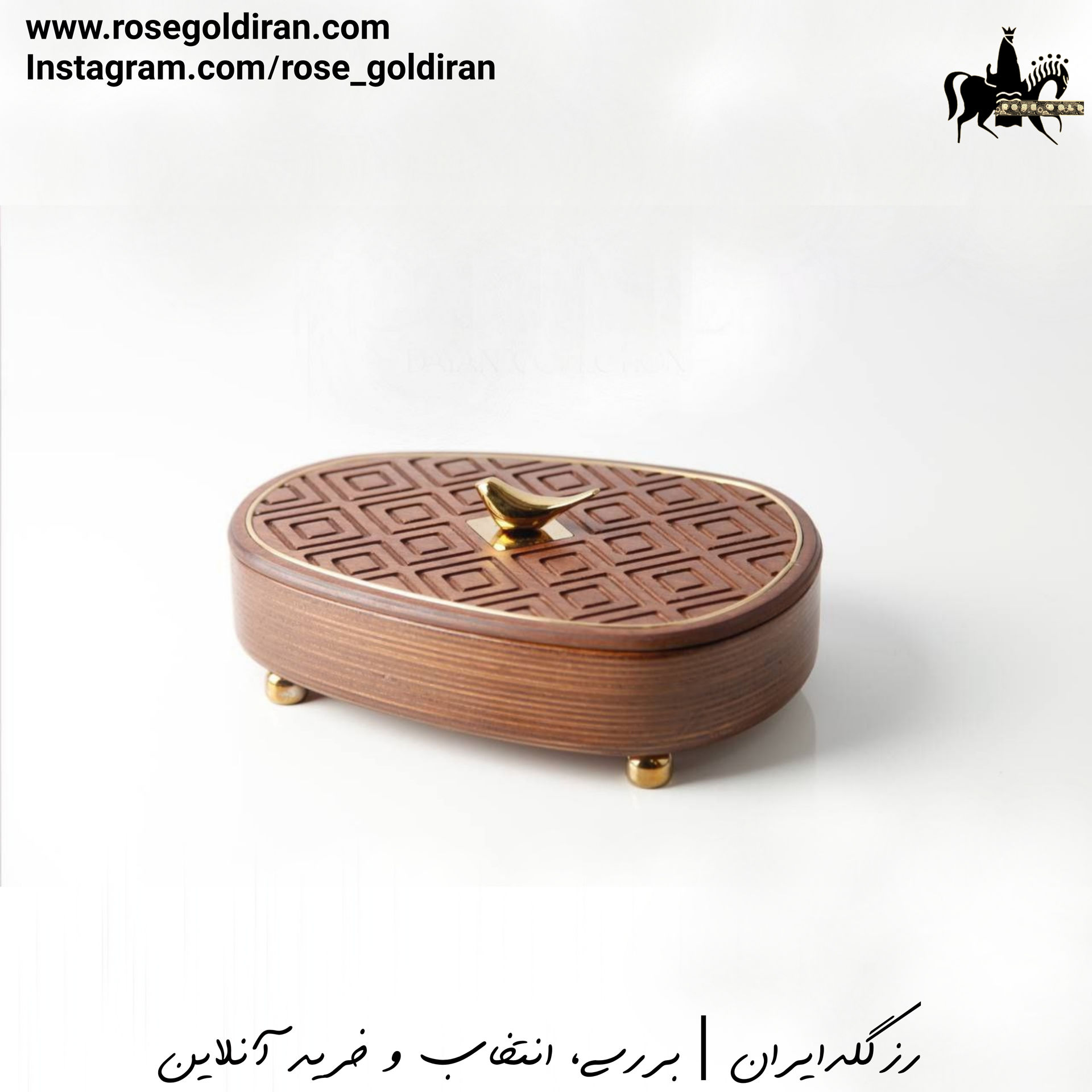شکلات خوری چوبی طرح دایان