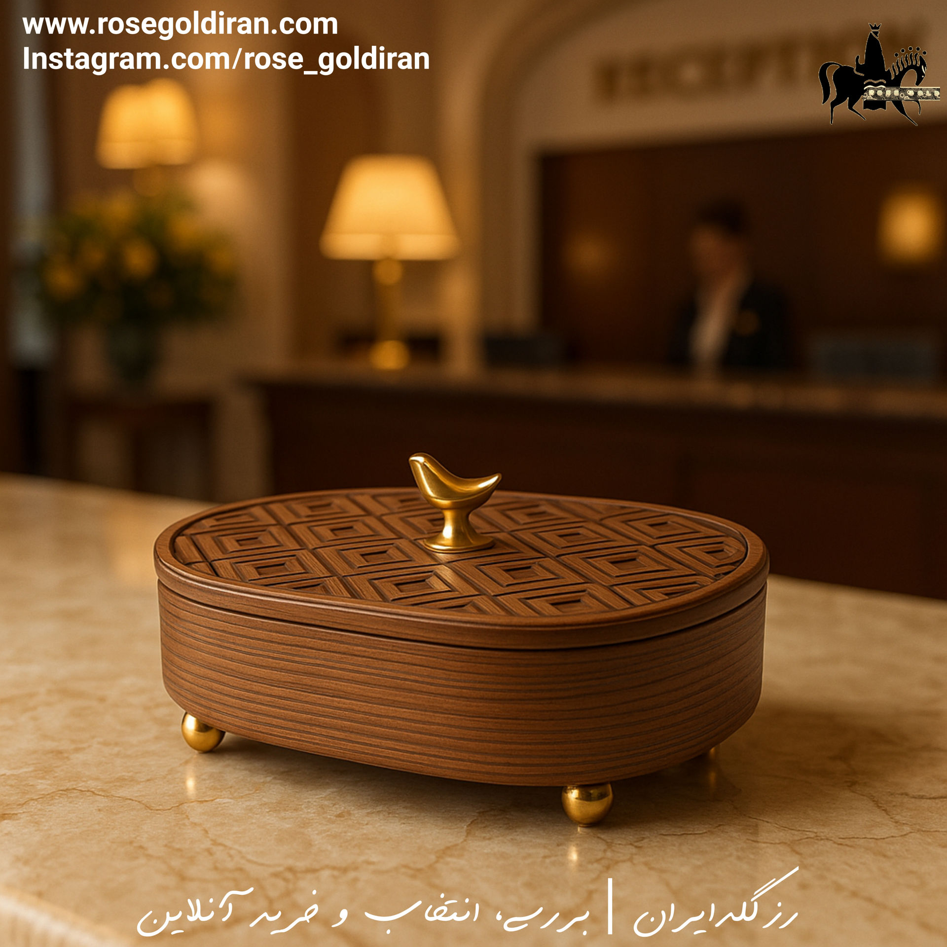 شکلات خوری چوبی طرح دایان
