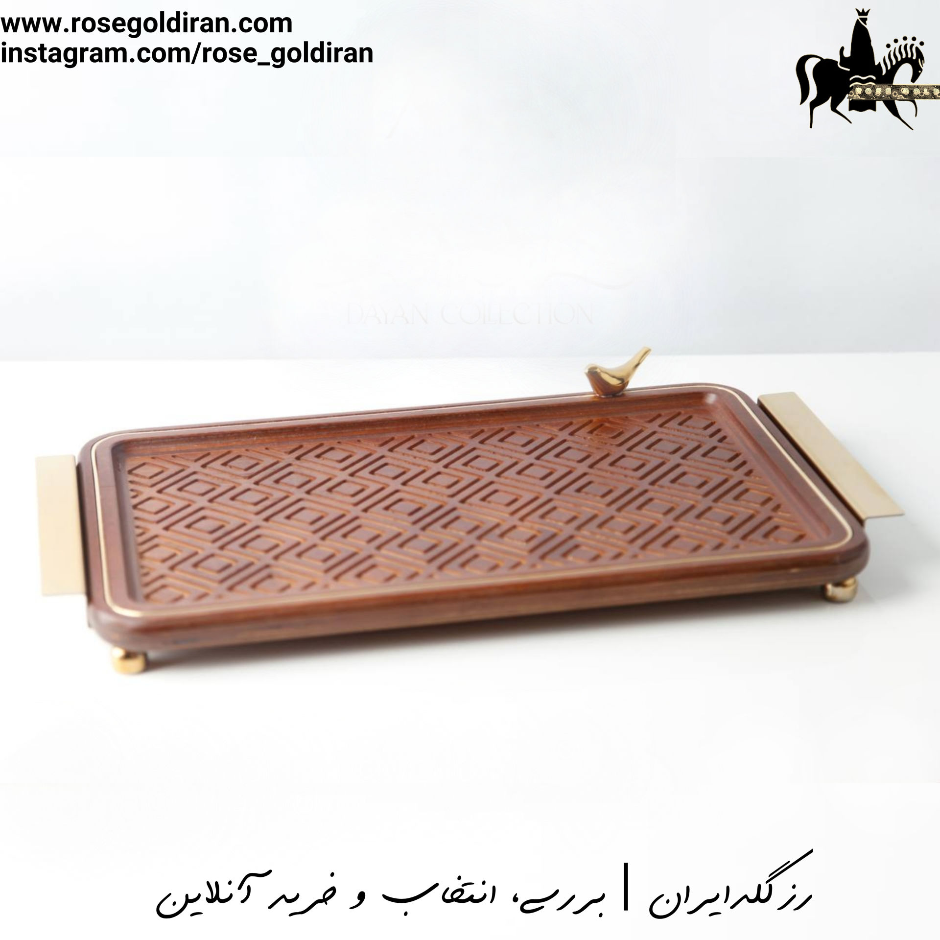سینی مستطیل چوبی کوچک طرح دایان